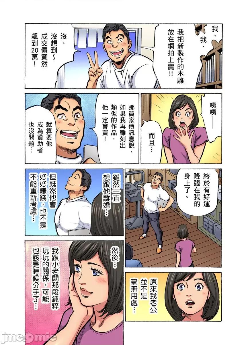 大伯偷偷夜襲我，從此被迫成為隸瘋狂無數次！1-13 大伯偷偷夜襲我，從此被迫成為性奴隸瘋狂高潮無數次 [八月薫] 義兄に夜這いをされた私は幾度となく絕頂を繰り返した 28-30 第29页