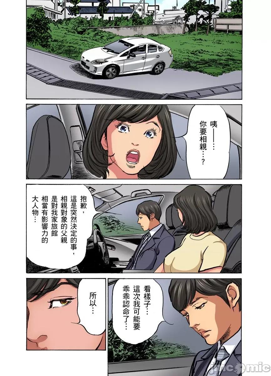 大伯偷偷夜襲我，從此被迫成為隸瘋狂無數次！1-13 大伯偷偷夜襲我，從此被迫成為性奴隸瘋狂高潮無數次 [八月薫] 義兄に夜這いをされた私は幾度となく絕頂を繰り返した 28-30 第50页