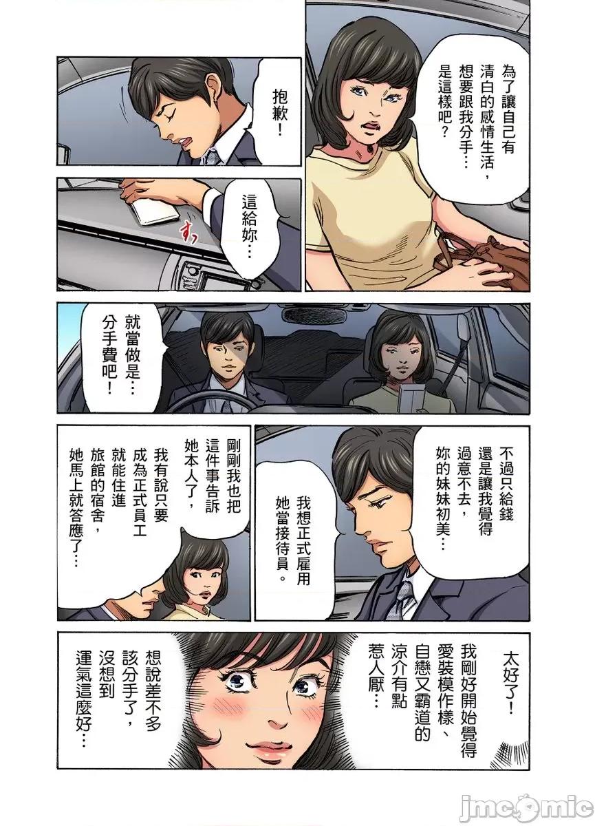 大伯偷偷夜襲我，從此被迫成為隸瘋狂無數次！1-13 大伯偷偷夜襲我，從此被迫成為性奴隸瘋狂高潮無數次 [八月薫] 義兄に夜這いをされた私は幾度となく絕頂を繰り返した 28-30 第51页