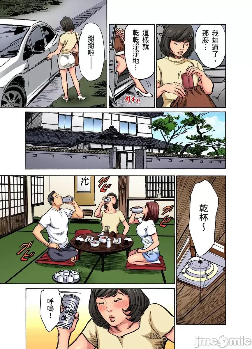 大伯偷偷夜襲我，從此被迫成為隸瘋狂無數次！1-13 大伯偷偷夜襲我，從此被迫成為性奴隸瘋狂高潮無數次 [八月薫] 義兄に夜這いをされた私は幾度となく絕頂を繰り返した 28-30 第52页
