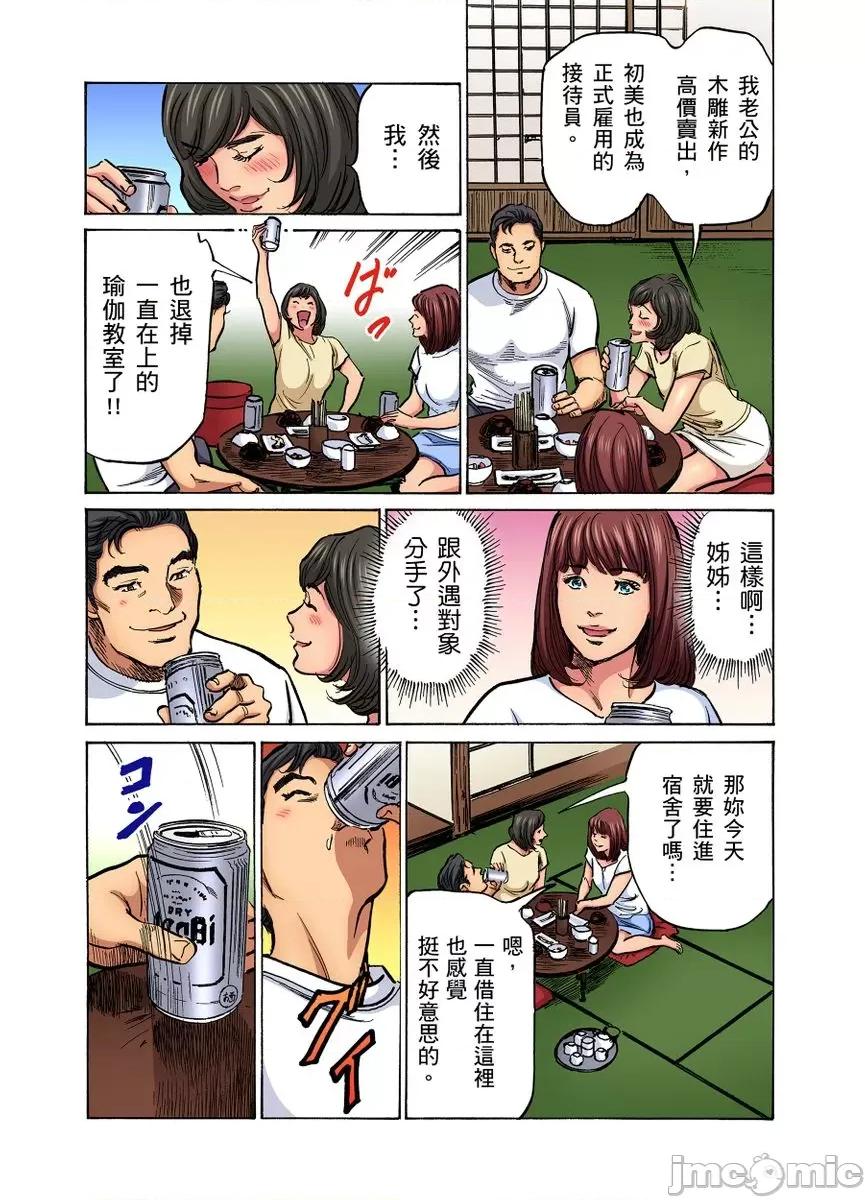 大伯偷偷夜襲我，從此被迫成為隸瘋狂無數次！1-13 大伯偷偷夜襲我，從此被迫成為性奴隸瘋狂高潮無數次 [八月薫] 義兄に夜這いをされた私は幾度となく絕頂を繰り返した 28-30 第53页