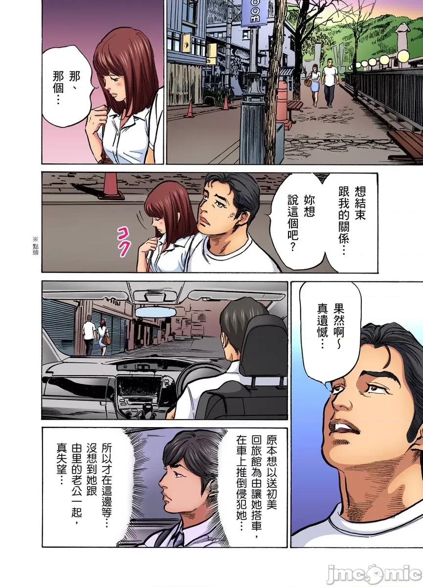大伯偷偷夜襲我，從此被迫成為隸瘋狂無數次！1-13 大伯偷偷夜襲我，從此被迫成為性奴隸瘋狂高潮無數次 [八月薫] 義兄に夜這いをされた私は幾度となく絕頂を繰り返した 28-30 第55页