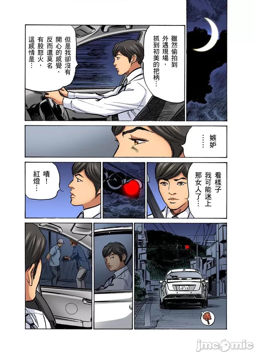 大伯偷偷夜襲我，從此被迫成為隸瘋狂無數次！1-13 大伯偷偷夜襲我，從此被迫成為性奴隸瘋狂高潮無數次 [八月薫] 義兄に夜這いをされた私は幾度となく絕頂を繰り返した 28-30 第63页