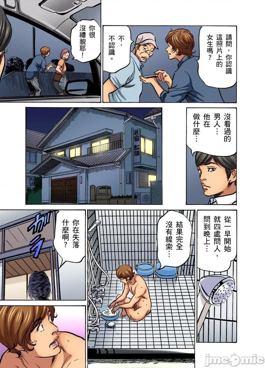 大伯偷偷夜襲我，從此被迫成為隸瘋狂無數次！1-13 大伯偷偷夜襲我，從此被迫成為性奴隸瘋狂高潮無數次 [八月薫] 義兄に夜這いをされた私は幾度となく絕頂を繰り返した 28-30 第64页