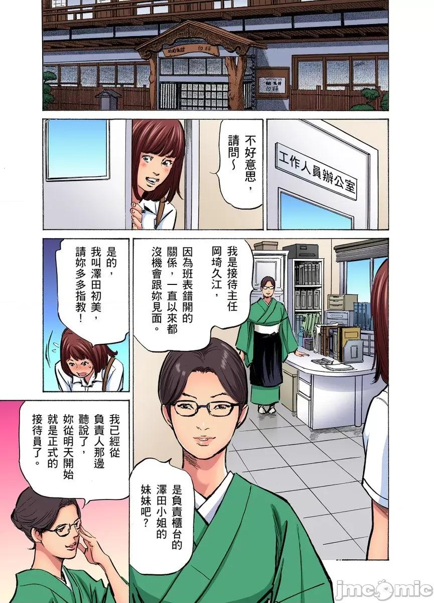 大伯偷偷夜襲我，從此被迫成為隸瘋狂無數次！1-13 大伯偷偷夜襲我，從此被迫成為性奴隸瘋狂高潮無數次 [八月薫] 義兄に夜這いをされた私は幾度となく絕頂を繰り返した 28-30 第85页