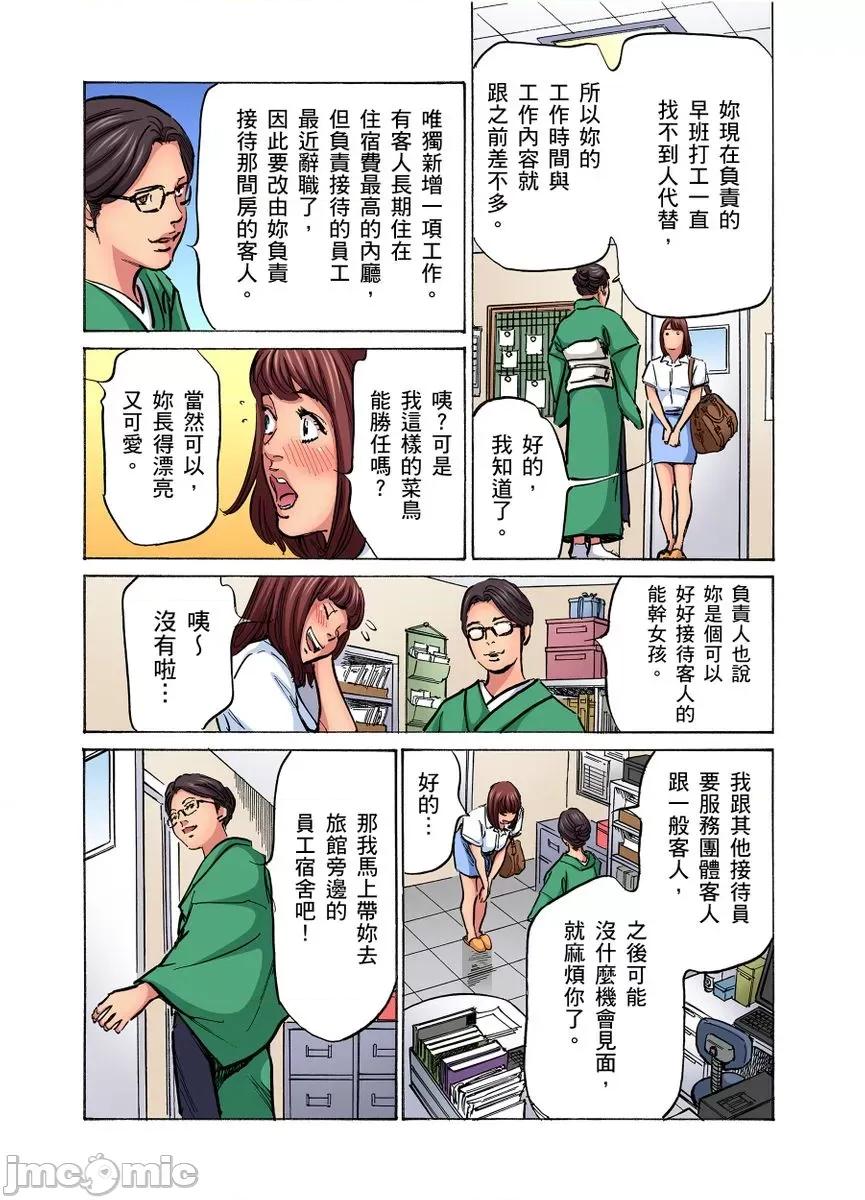大伯偷偷夜襲我，從此被迫成為隸瘋狂無數次！1-13 大伯偷偷夜襲我，從此被迫成為性奴隸瘋狂高潮無數次 [八月薫] 義兄に夜這いをされた私は幾度となく絕頂を繰り返した 28-30 第86页