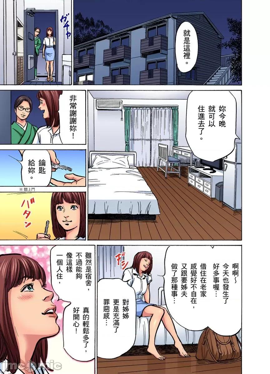 大伯偷偷夜襲我，從此被迫成為隸瘋狂無數次！1-13 大伯偷偷夜襲我，從此被迫成為性奴隸瘋狂高潮無數次 [八月薫] 義兄に夜這いをされた私は幾度となく絕頂を繰り返した 28-30 第87页
