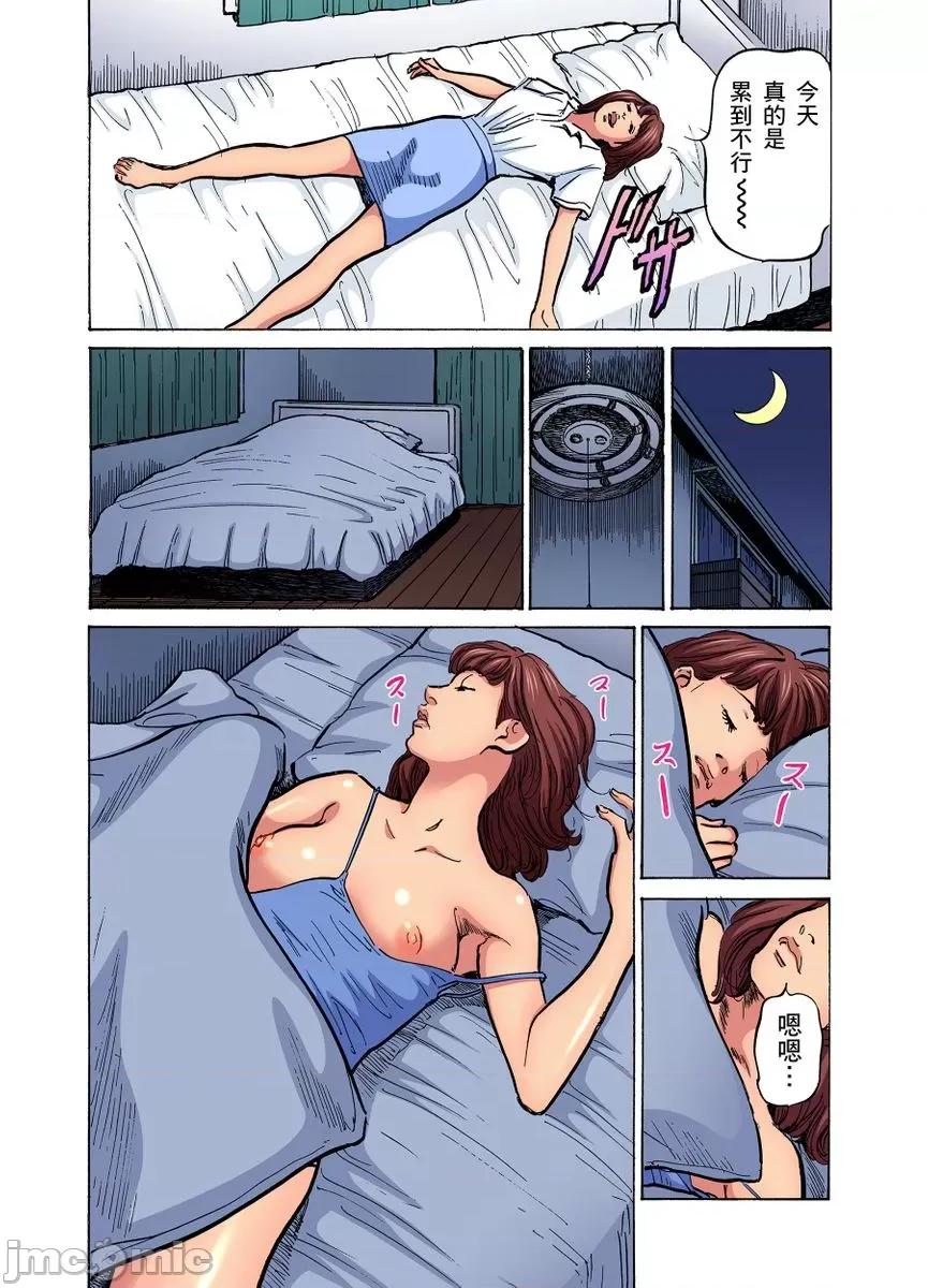 大伯偷偷夜襲我，從此被迫成為隸瘋狂無數次！1-13 大伯偷偷夜襲我，從此被迫成為性奴隸瘋狂高潮無數次 [八月薫] 義兄に夜這いをされた私は幾度となく絕頂を繰り返した 28-30 第88页