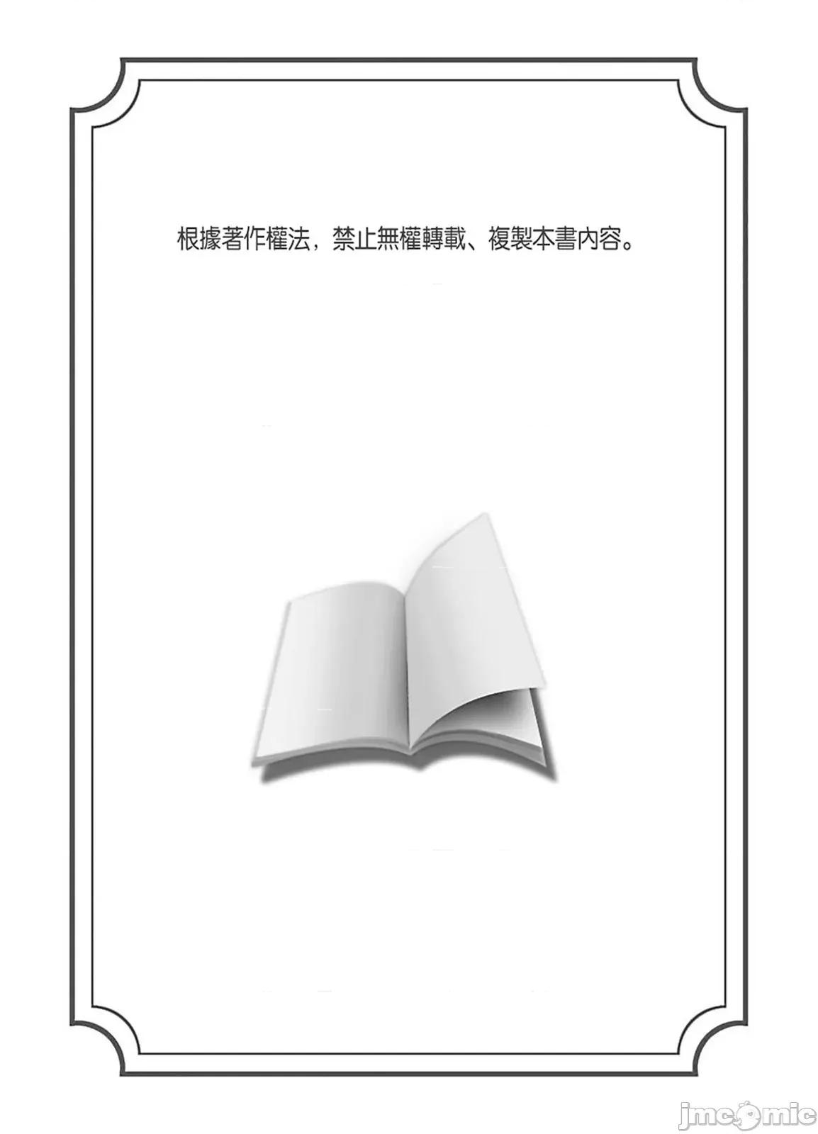 大伯偷偷夜襲我，從此被迫成為隸瘋狂無數次！1-13 大伯偷偷夜襲我，從此被迫成為性奴隸瘋狂高潮無數次 [八月薫] 義兄に夜這いをされた私は幾度となく絕頂を繰り返した 31-32 第37页