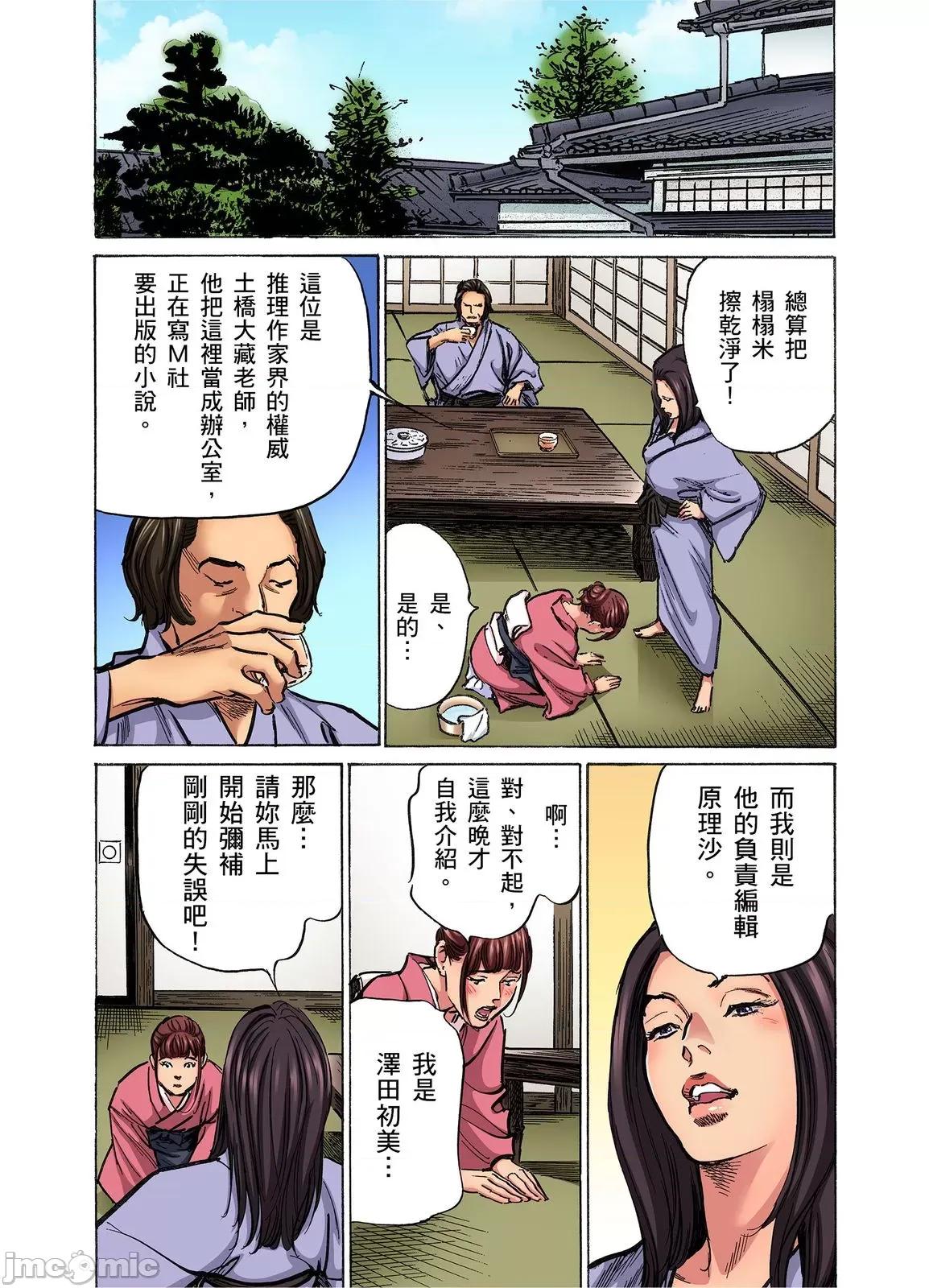 大伯偷偷夜襲我，從此被迫成為隸瘋狂無數次！1-13 大伯偷偷夜襲我，從此被迫成為性奴隸瘋狂高潮無數次 [八月薫] 義兄に夜這いをされた私は幾度となく絕頂を繰り返した 31-32 第40页