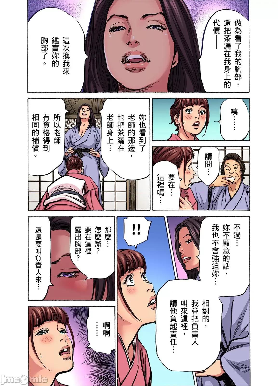 大伯偷偷夜襲我，從此被迫成為隸瘋狂無數次！1-13 大伯偷偷夜襲我，從此被迫成為性奴隸瘋狂高潮無數次 [八月薫] 義兄に夜這いをされた私は幾度となく絕頂を繰り返した 31-32 第41页