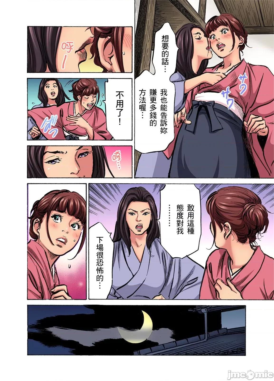 大伯偷偷夜襲我，從此被迫成為隸瘋狂無數次！1-13 大伯偷偷夜襲我，從此被迫成為性奴隸瘋狂高潮無數次 [八月薫] 義兄に夜這いをされた私は幾度となく絕頂を繰り返した 31-32 第61页