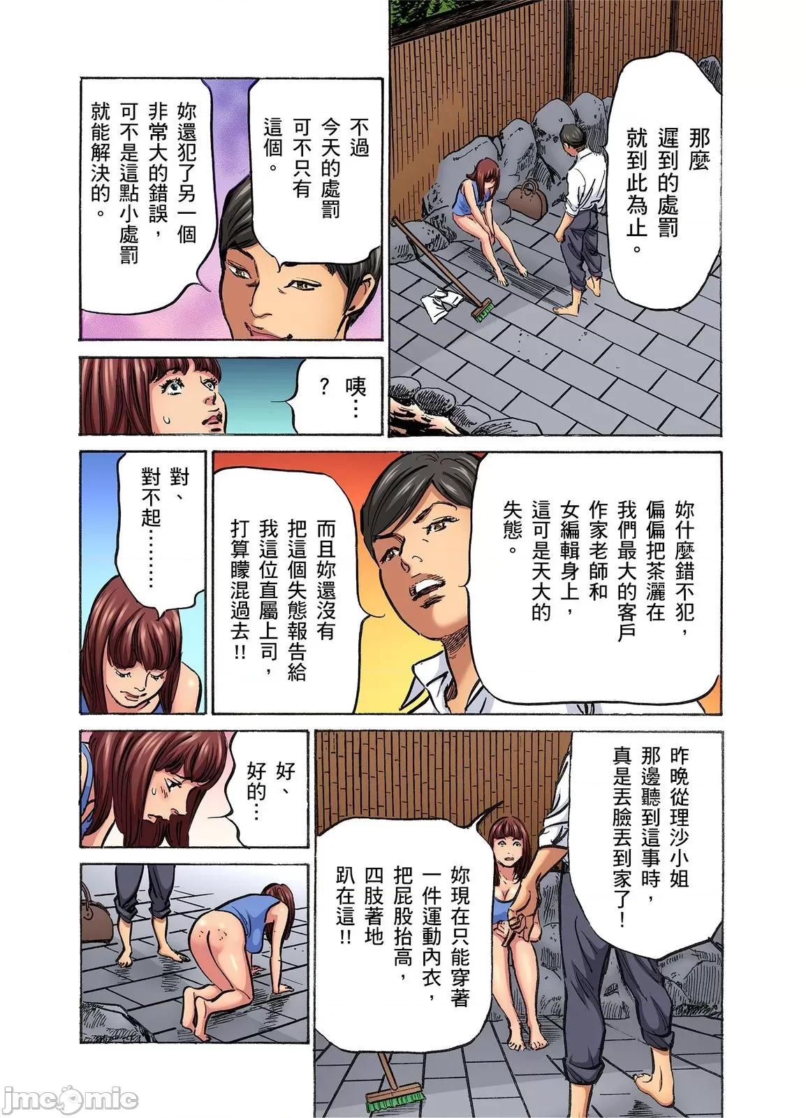 大伯偷偷夜襲我，從此被迫成為隸瘋狂無數次！1-13 大伯偷偷夜襲我，從此被迫成為性奴隸瘋狂高潮無數次 [八月薫] 義兄に夜這いをされた私は幾度となく絕頂を繰り返した 31-32 第65页