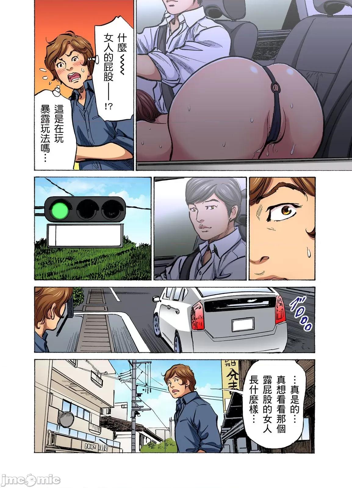大伯偷偷夜襲我，從此被迫成為隸瘋狂無數次！1-13 大伯偷偷夜襲我，從此被迫成為性奴隸瘋狂高潮無數次 [八月薫] 義兄に夜這いをされた私は幾度となく絕頂を繰り返した 33-34 第8页