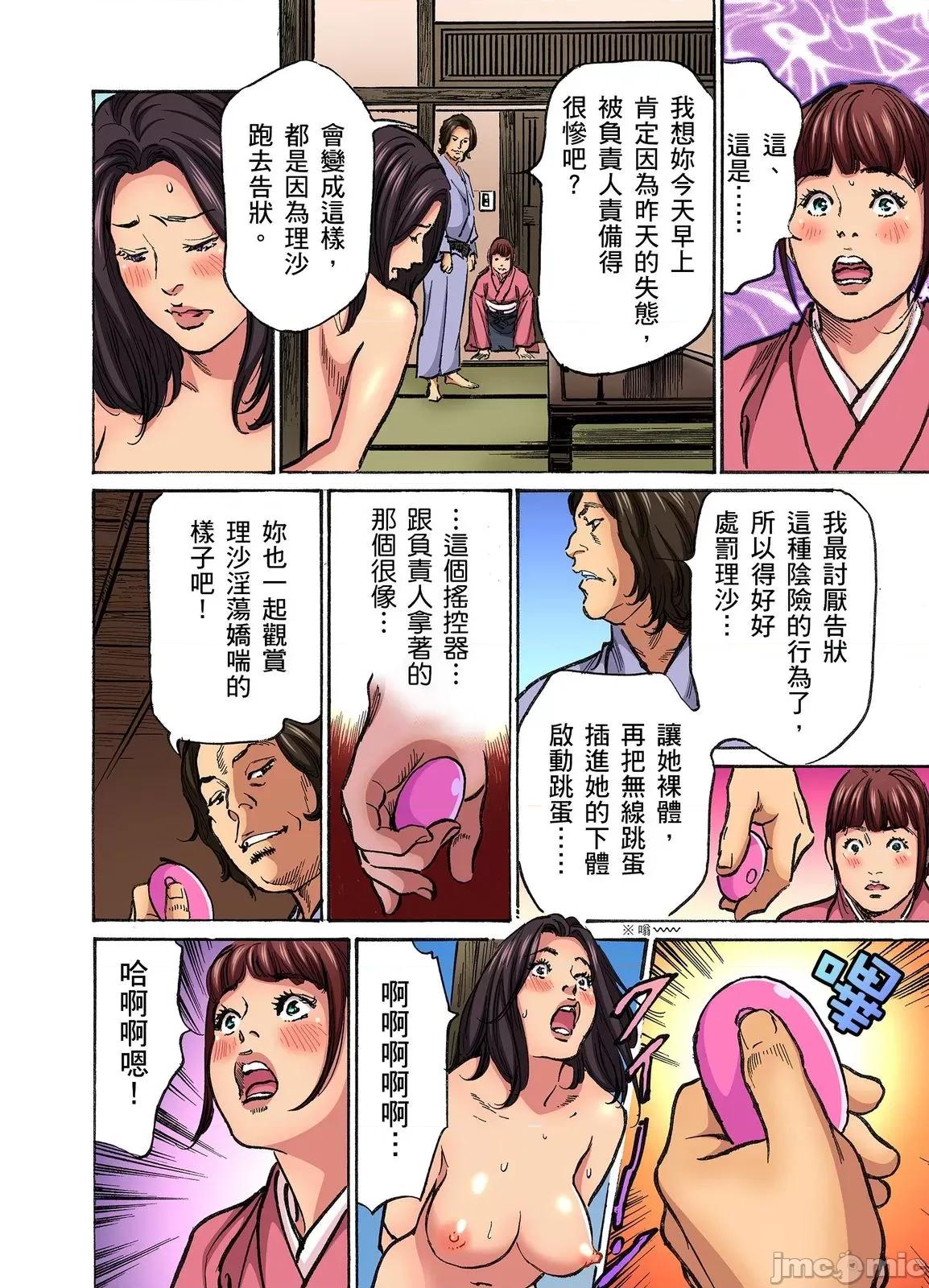 大伯偷偷夜襲我，從此被迫成為隸瘋狂無數次！1-13 大伯偷偷夜襲我，從此被迫成為性奴隸瘋狂高潮無數次 [八月薫] 義兄に夜這いをされた私は幾度となく絕頂を繰り返した 33-34 第28页