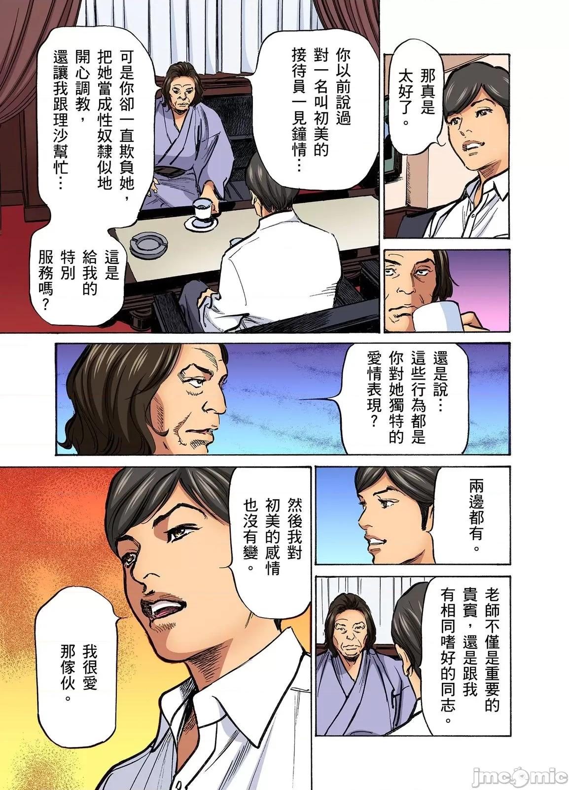 大伯偷偷夜襲我，從此被迫成為隸瘋狂無數次！1-13 大伯偷偷夜襲我，從此被迫成為性奴隸瘋狂高潮無數次 [八月薫] 義兄に夜這いをされた私は幾度となく絕頂を繰り返した 33-34 第60页