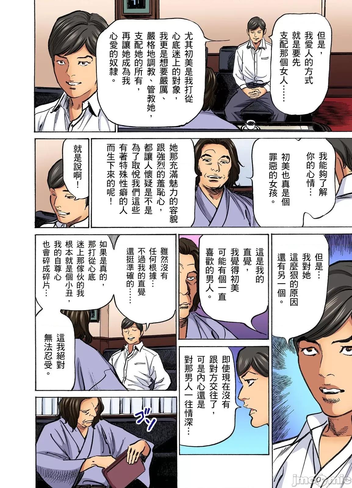 大伯偷偷夜襲我，從此被迫成為隸瘋狂無數次！1-13 大伯偷偷夜襲我，從此被迫成為性奴隸瘋狂高潮無數次 [八月薫] 義兄に夜這いをされた私は幾度となく絕頂を繰り返した 33-34 第61页