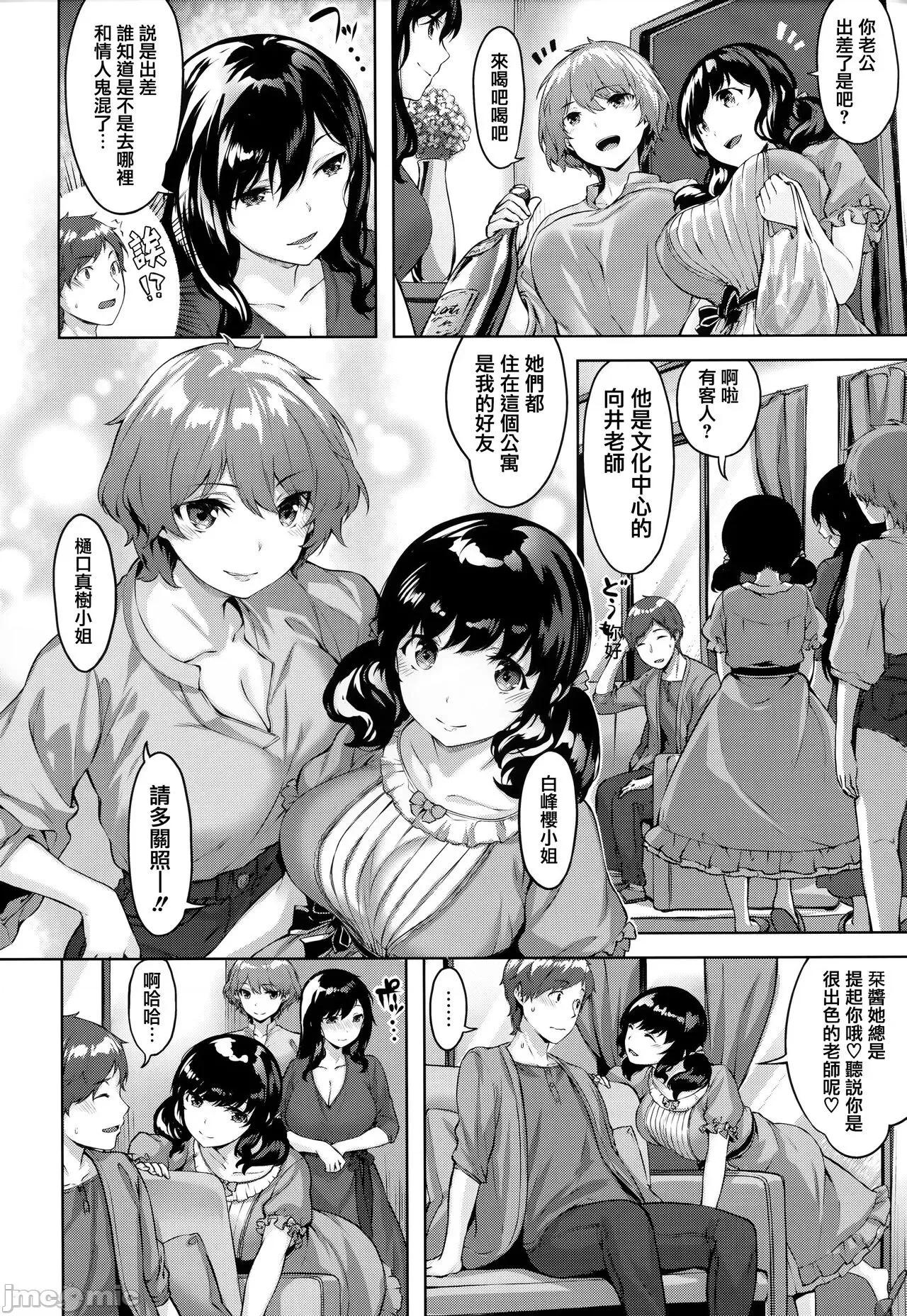 虎穴&蜜瓜特典 [篆仪通文书坊汉化] [雏咲叶] ゆれてみだれて + 虎穴&蜜瓜特典 [中国翻译] 第10页