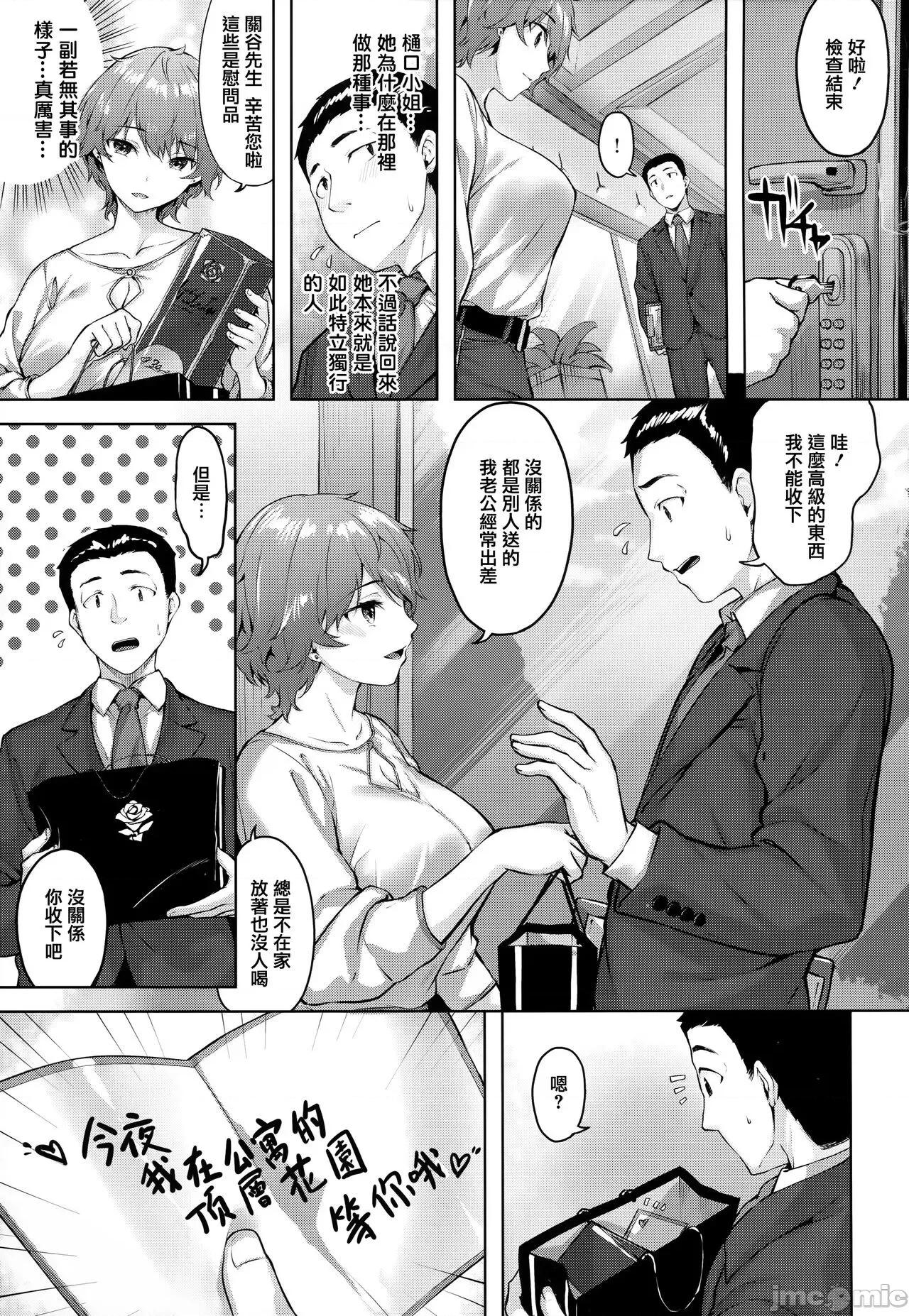 虎穴&蜜瓜特典 [篆仪通文书坊汉化] [雏咲叶] ゆれてみだれて + 虎穴&蜜瓜特典 [中国翻译] 第29页