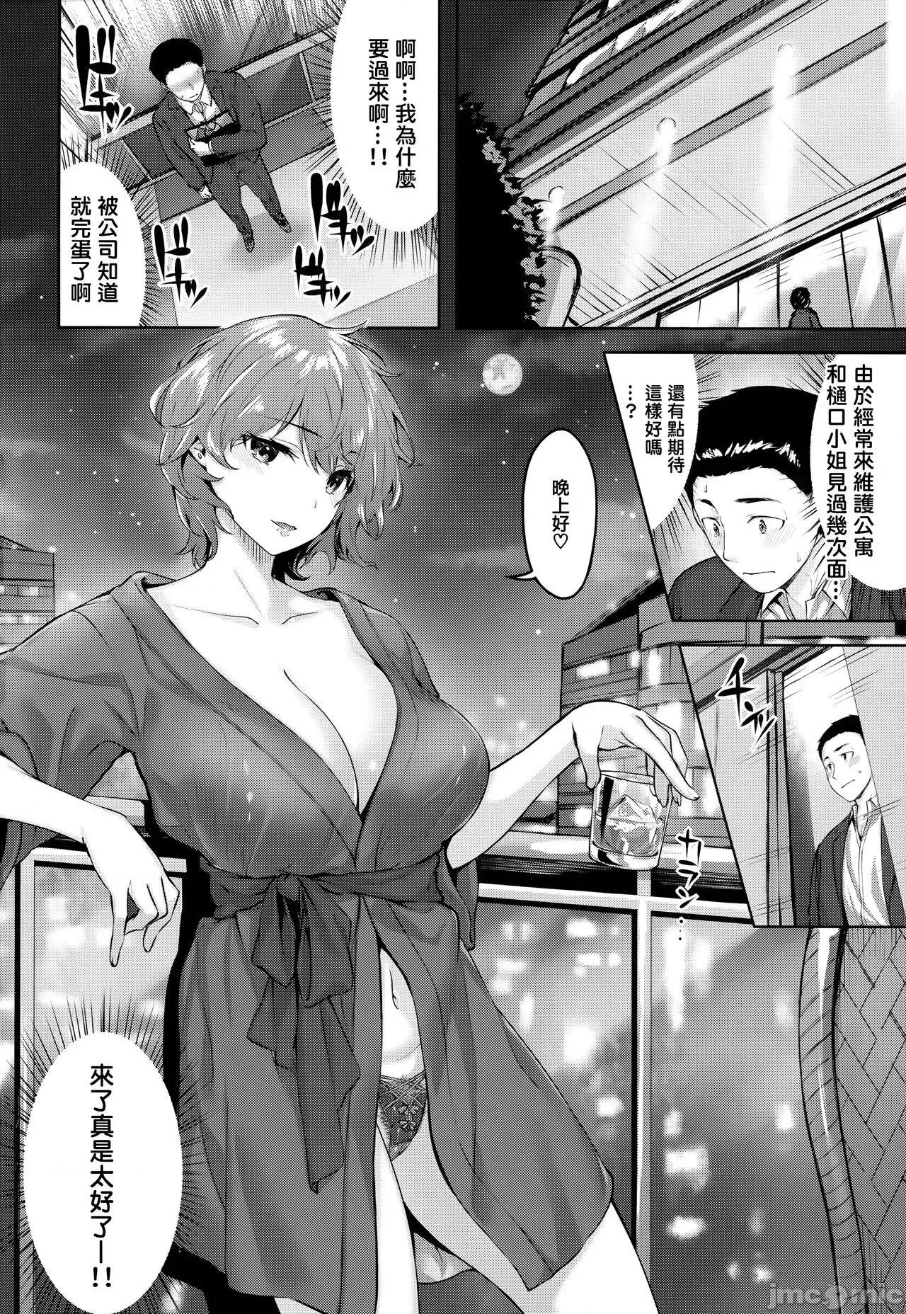 虎穴&蜜瓜特典 [篆仪通文书坊汉化] [雏咲叶] ゆれてみだれて + 虎穴&蜜瓜特典 [中国翻译] 第30页