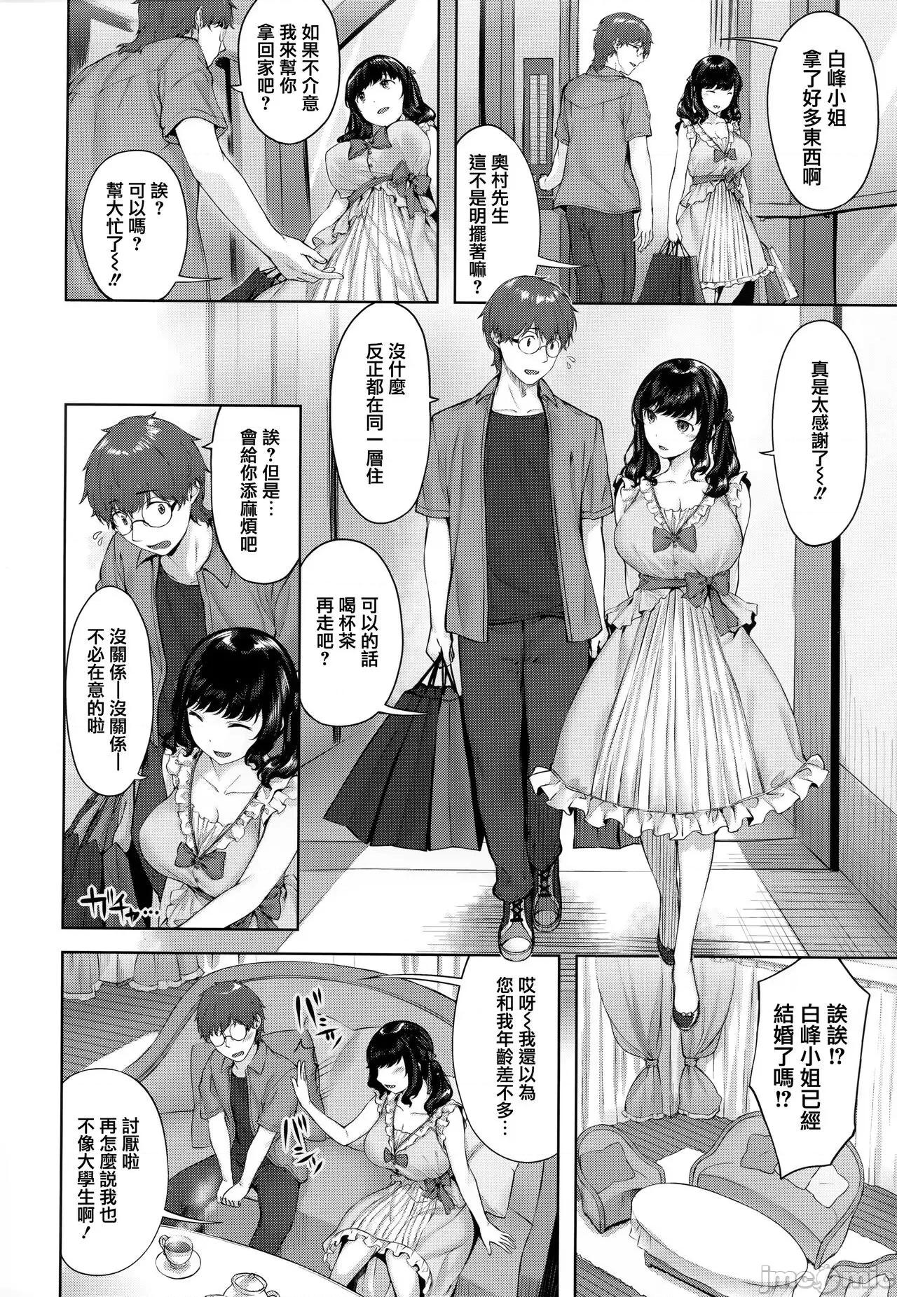 虎穴&蜜瓜特典 [篆仪通文书坊汉化] [雏咲叶] ゆれてみだれて + 虎穴&蜜瓜特典 [中国翻译] 第48页