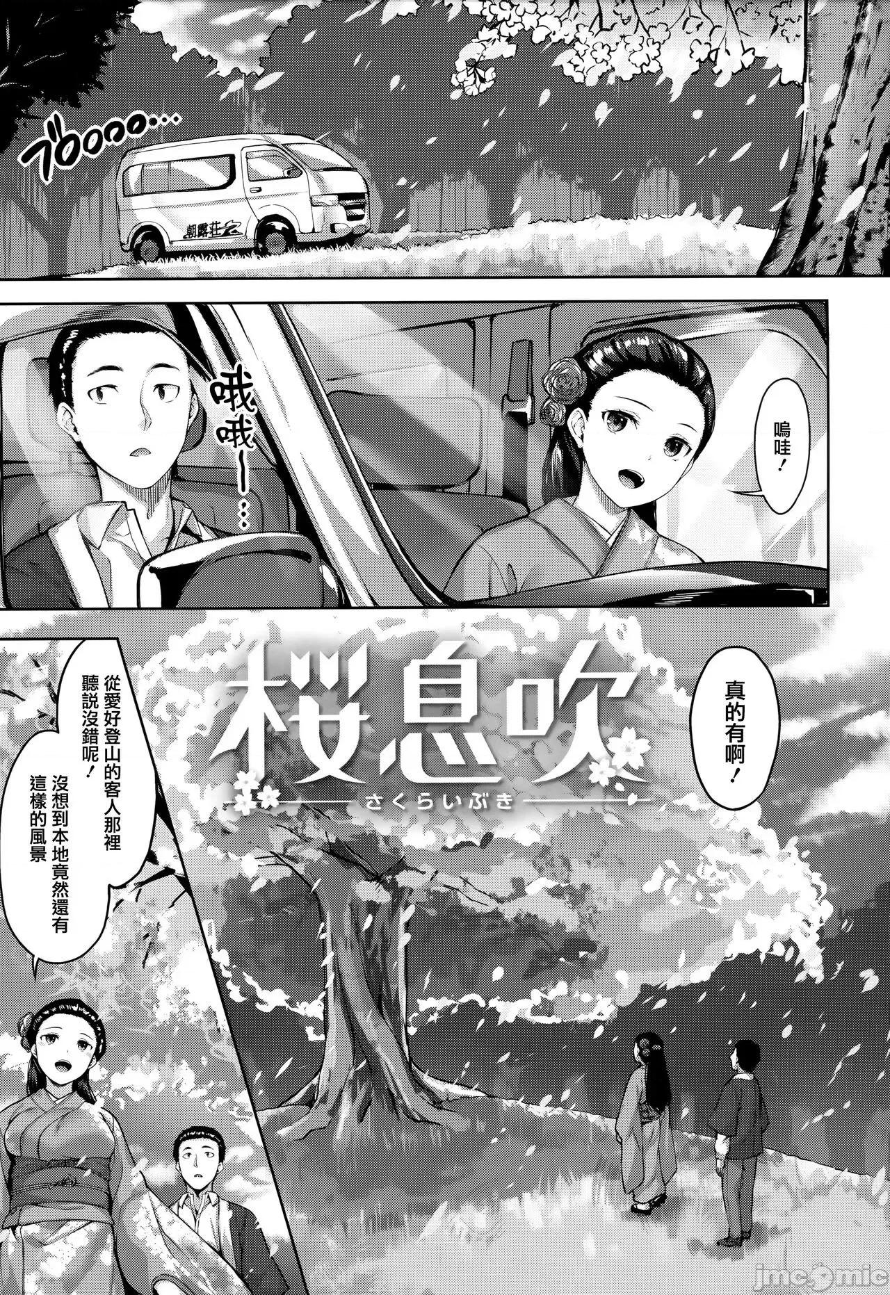 虎穴&蜜瓜特典 [篆仪通文书坊汉化] [雏咲叶] ゆれてみだれて + 虎穴&蜜瓜特典 [中国翻译] 第67页