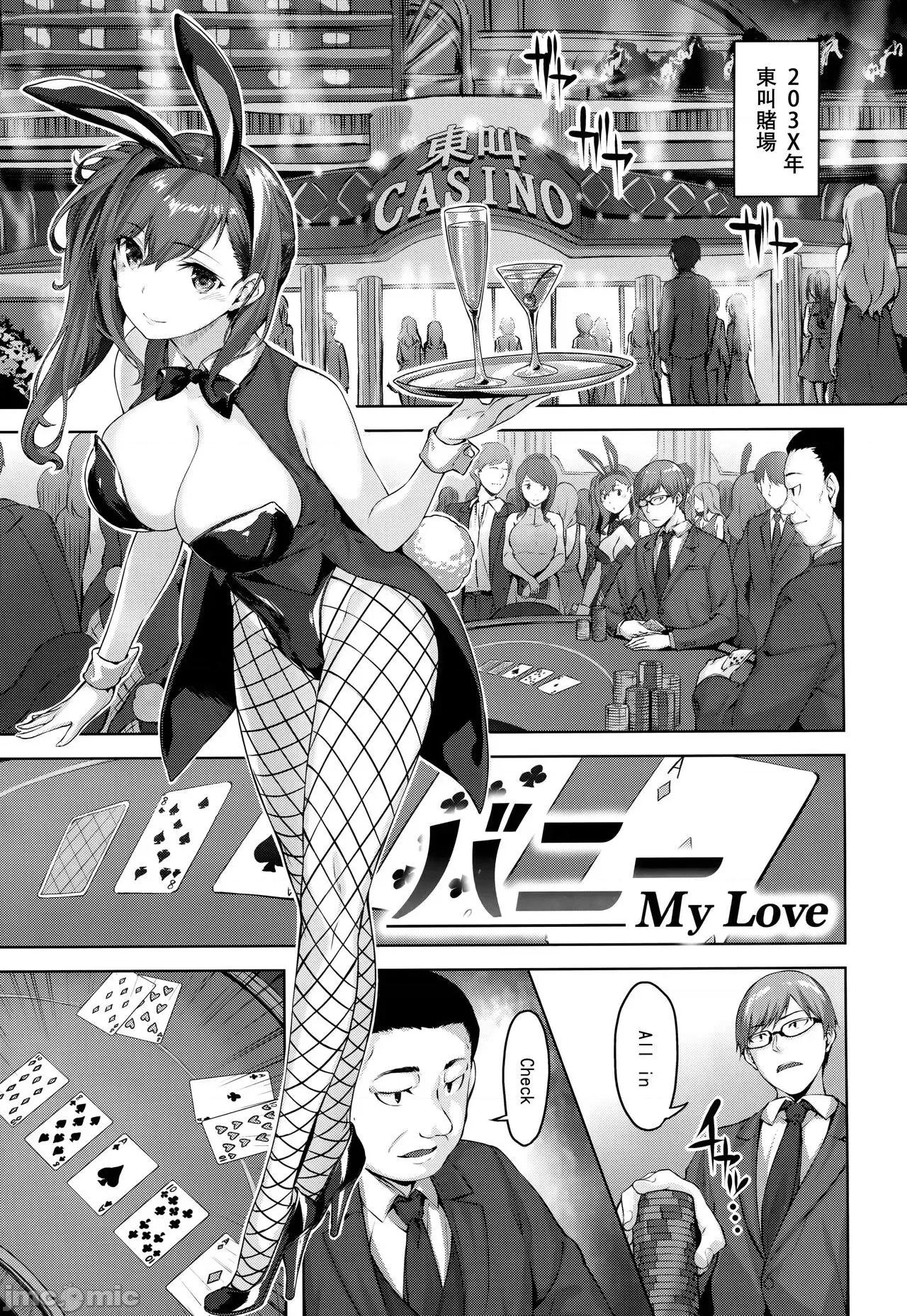 虎穴&蜜瓜特典 [篆仪通文书坊汉化] [雏咲叶] ゆれてみだれて + 虎穴&蜜瓜特典 [中国翻译] 第77页