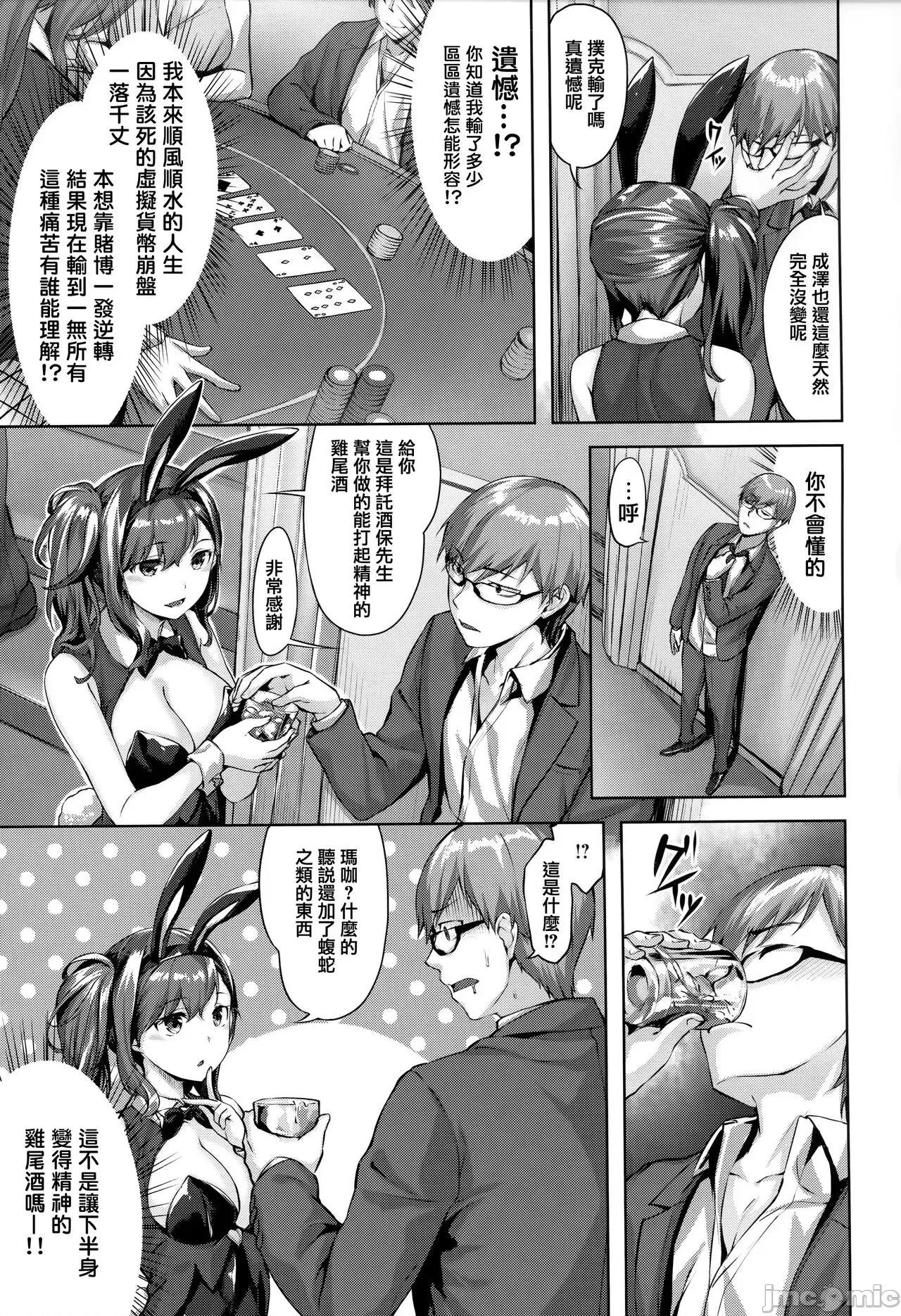虎穴&蜜瓜特典 [篆仪通文书坊汉化] [雏咲叶] ゆれてみだれて + 虎穴&蜜瓜特典 [中国翻译] 第79页