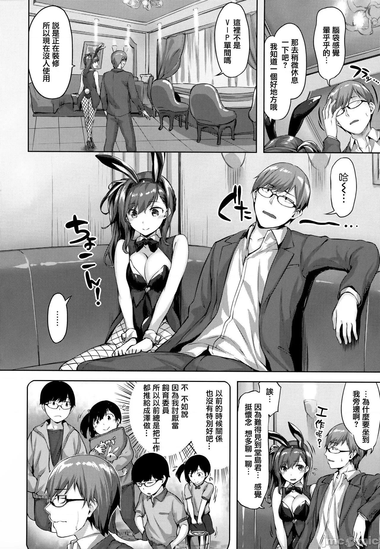 虎穴&蜜瓜特典 [篆仪通文书坊汉化] [雏咲叶] ゆれてみだれて + 虎穴&蜜瓜特典 [中国翻译] 第80页