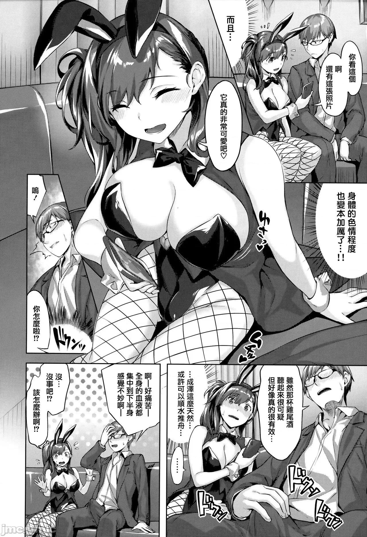 虎穴&蜜瓜特典 [篆仪通文书坊汉化] [雏咲叶] ゆれてみだれて + 虎穴&蜜瓜特典 [中国翻译] 第82页