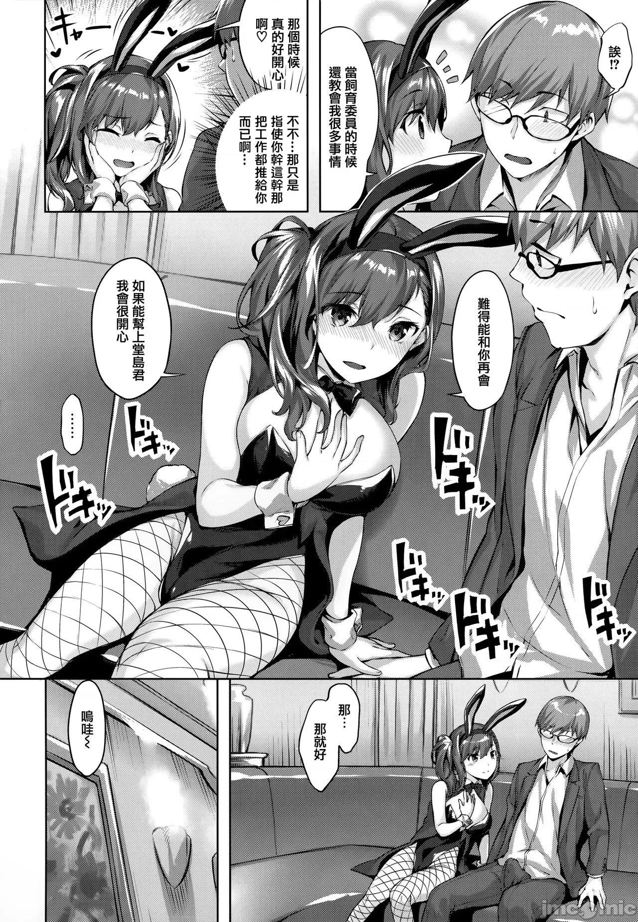虎穴&蜜瓜特典 [篆仪通文书坊汉化] [雏咲叶] ゆれてみだれて + 虎穴&蜜瓜特典 [中国翻译] 第84页