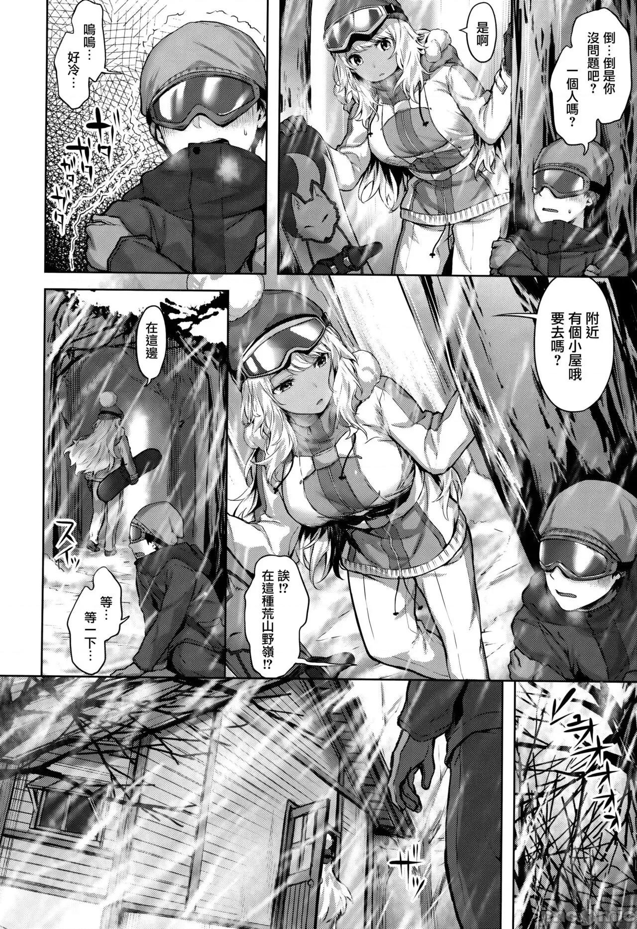 虎穴&蜜瓜特典 [篆仪通文书坊汉化] [雏咲叶] ゆれてみだれて + 虎穴&蜜瓜特典 [中国翻译] 第96页