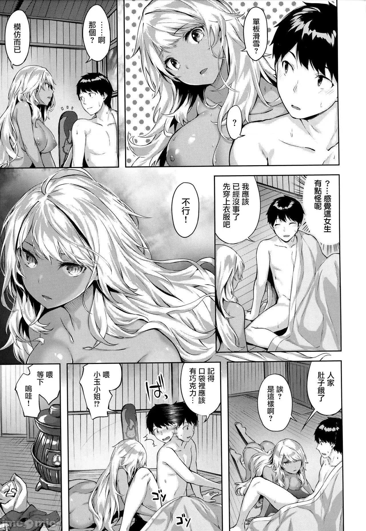 虎穴&蜜瓜特典 [篆仪通文书坊汉化] [雏咲叶] ゆれてみだれて + 虎穴&蜜瓜特典 [中国翻译] 第99页