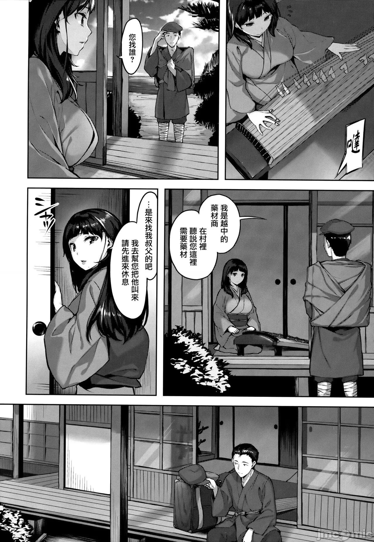 虎穴&蜜瓜特典 [篆仪通文书坊汉化] [雏咲叶] ゆれてみだれて + 虎穴&蜜瓜特典 [中国翻译] 第116页