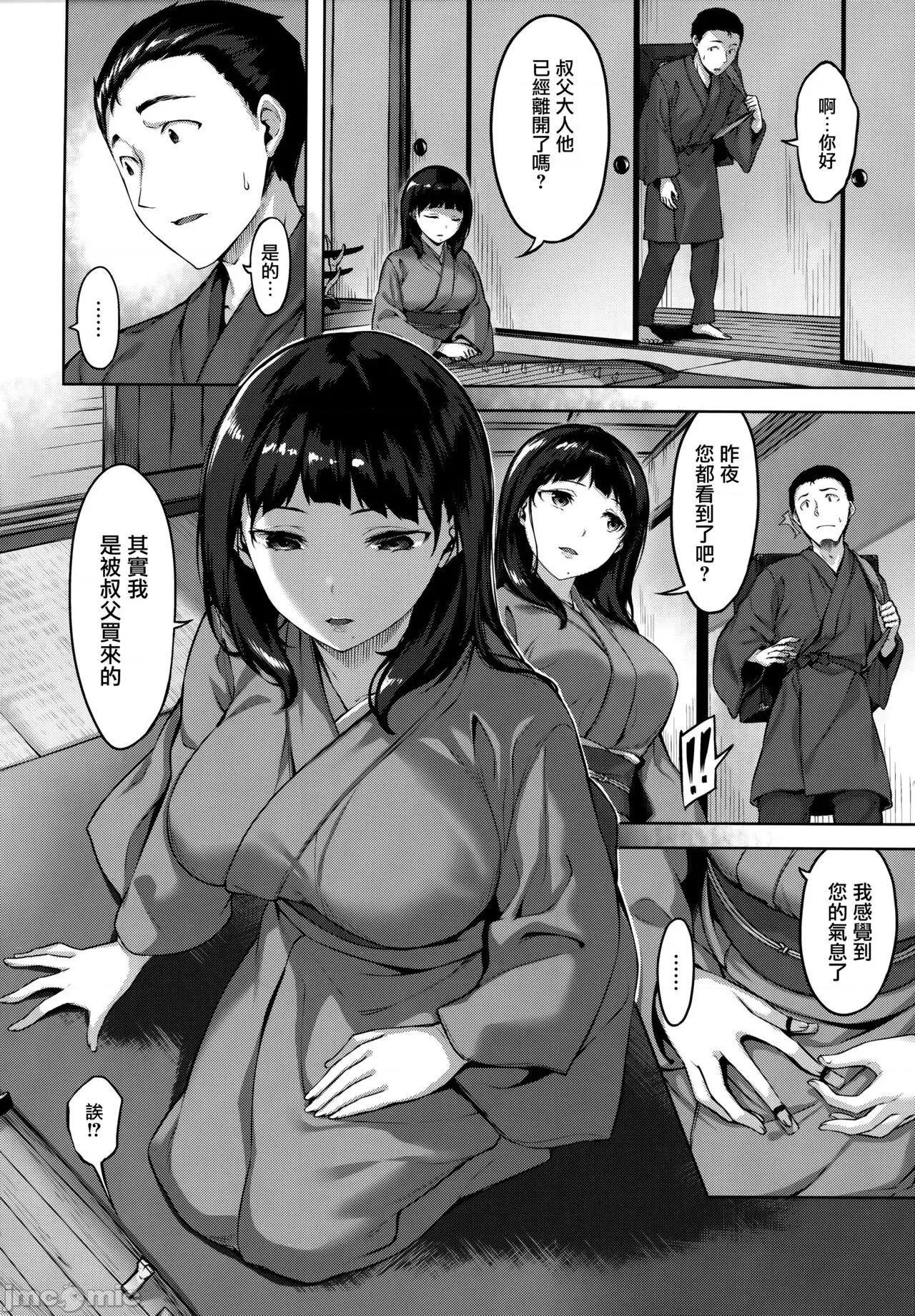 虎穴&蜜瓜特典 [篆仪通文书坊汉化] [雏咲叶] ゆれてみだれて + 虎穴&蜜瓜特典 [中国翻译] 第123页