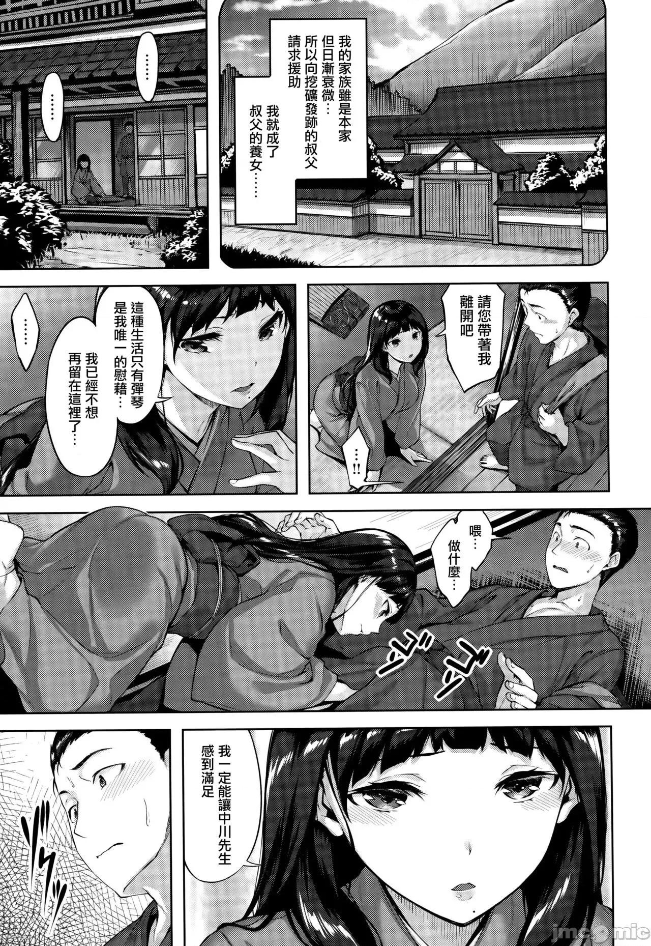 虎穴&蜜瓜特典 [篆仪通文书坊汉化] [雏咲叶] ゆれてみだれて + 虎穴&蜜瓜特典 [中国翻译] 第124页