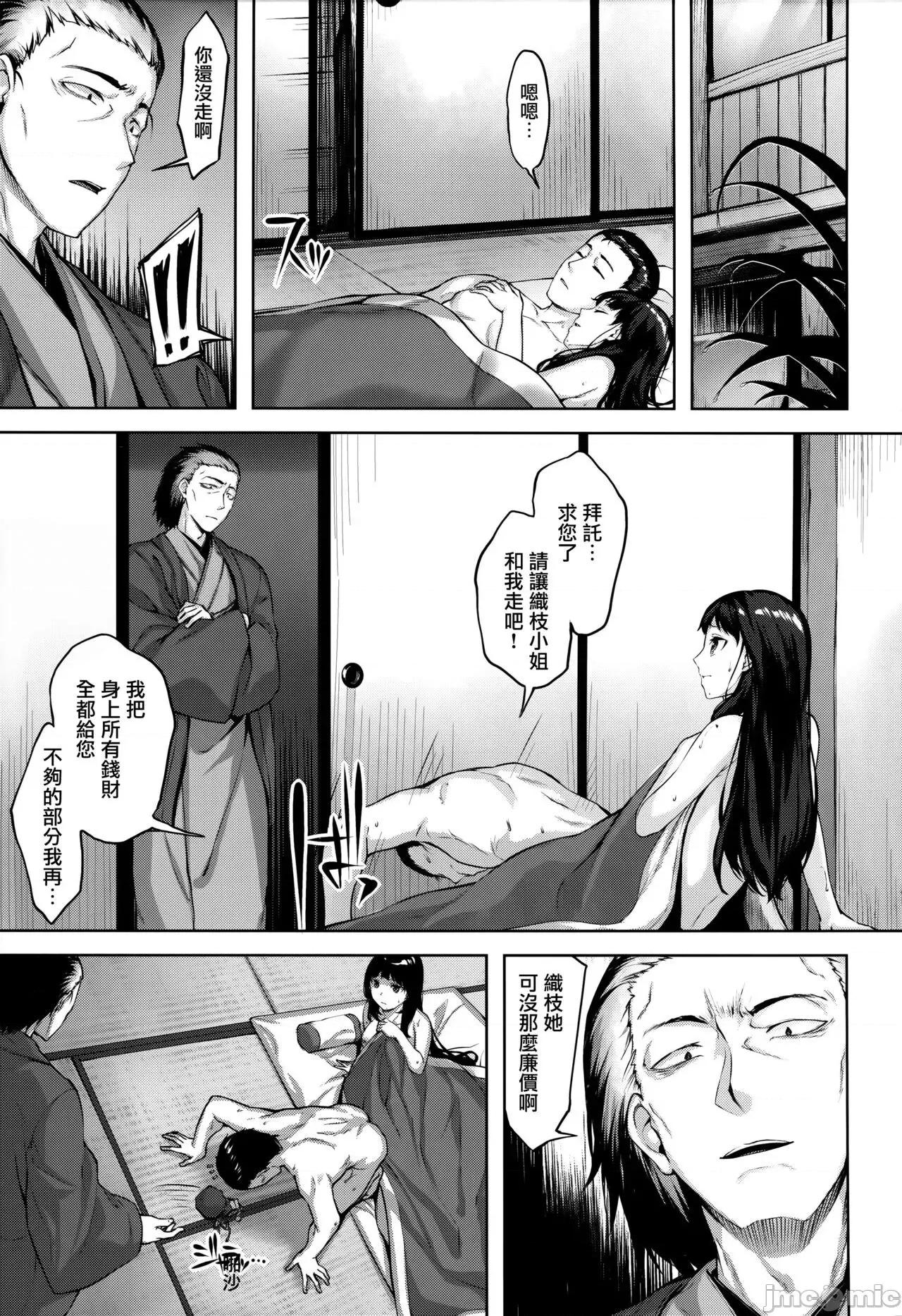 虎穴&蜜瓜特典 [篆仪通文书坊汉化] [雏咲叶] ゆれてみだれて + 虎穴&蜜瓜特典 [中国翻译] 第132页