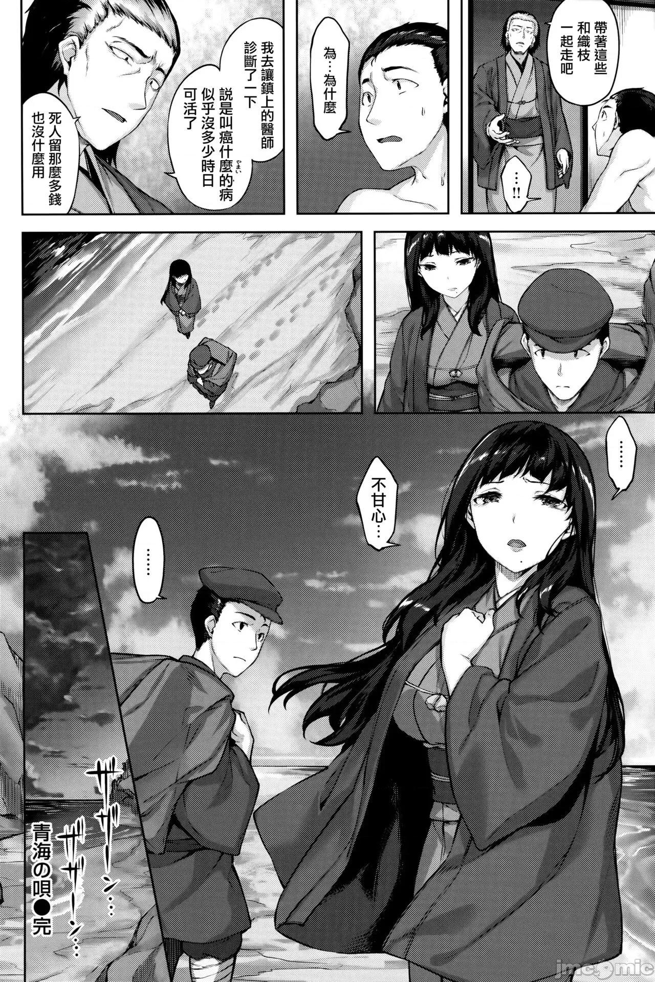 虎穴&蜜瓜特典 [篆仪通文书坊汉化] [雏咲叶] ゆれてみだれて + 虎穴&蜜瓜特典 [中国翻译] 第133页