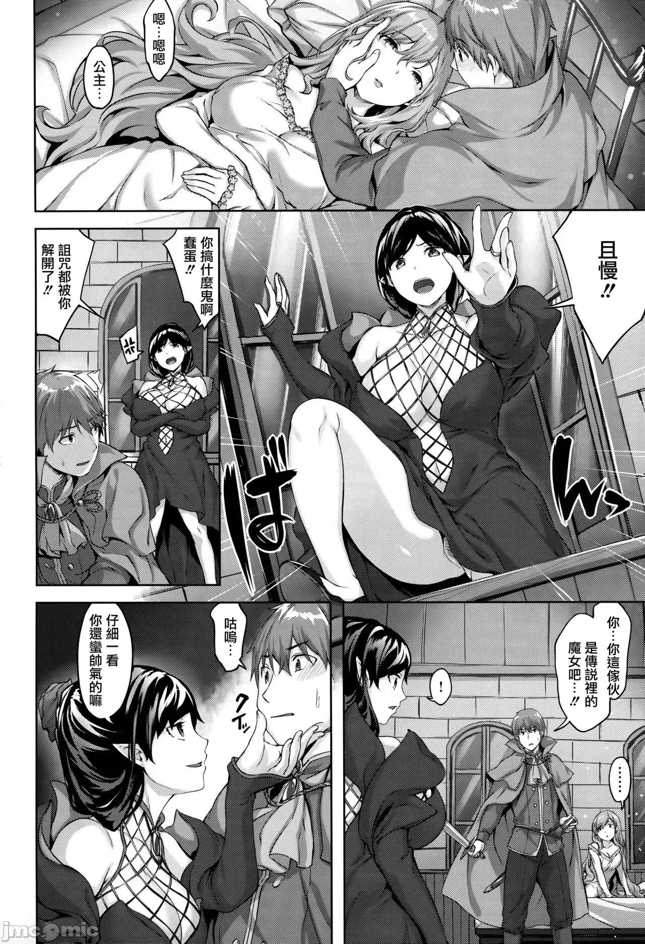 虎穴&蜜瓜特典 [篆仪通文书坊汉化] [雏咲叶] ゆれてみだれて + 虎穴&蜜瓜特典 [中国翻译] 第135页
