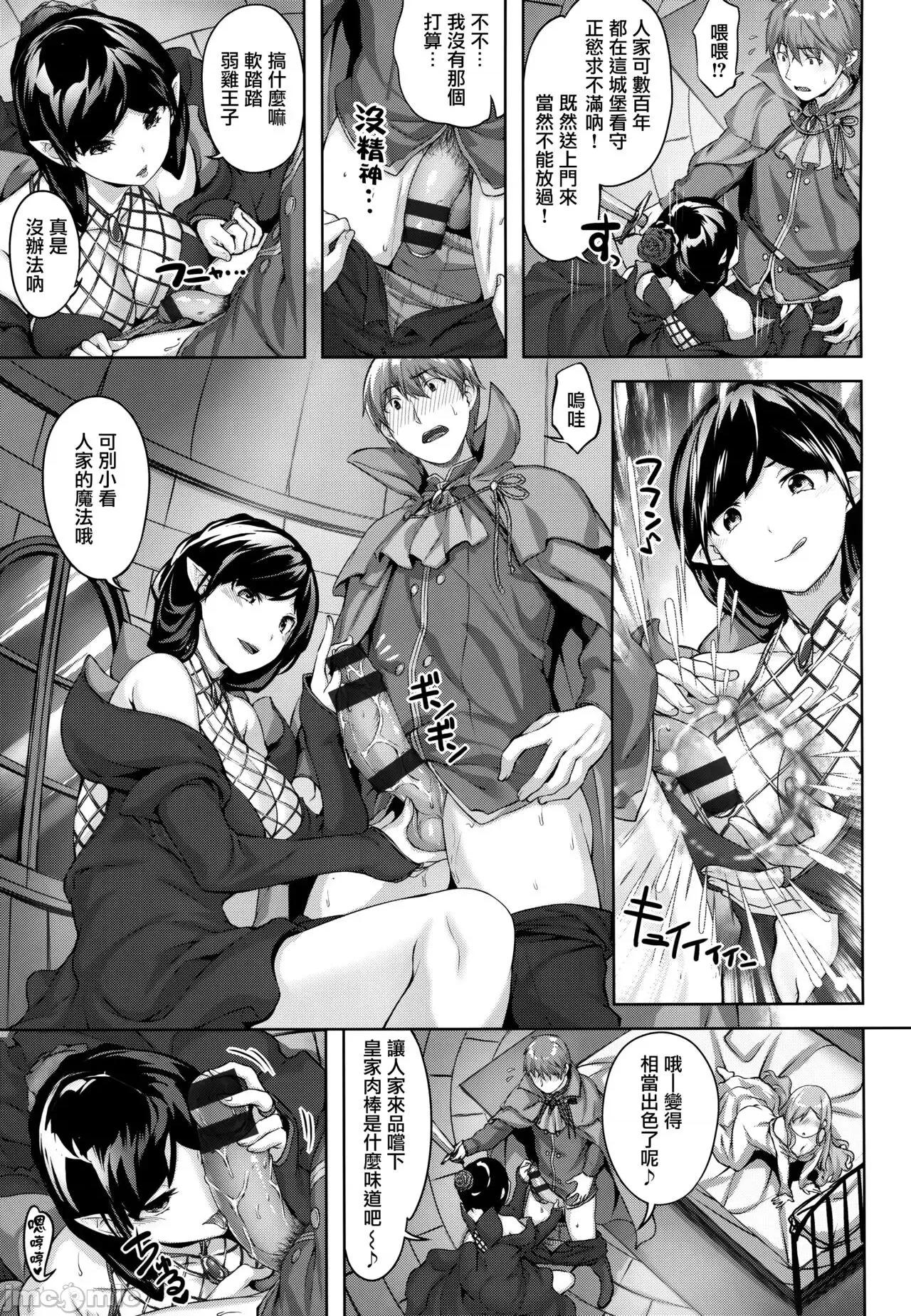 虎穴&蜜瓜特典 [篆仪通文书坊汉化] [雏咲叶] ゆれてみだれて + 虎穴&蜜瓜特典 [中国翻译] 第136页