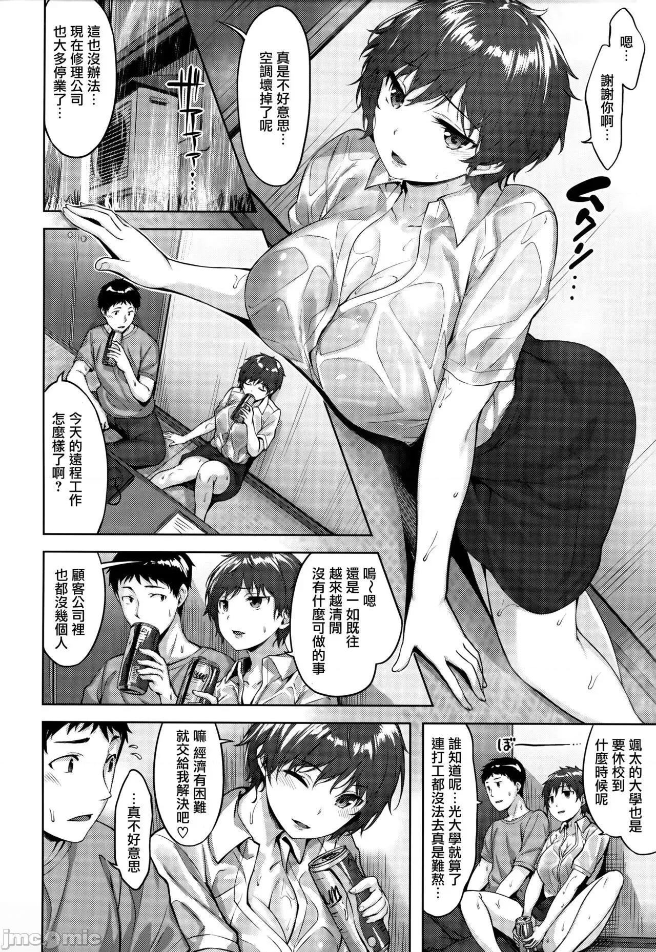 虎穴&蜜瓜特典 [篆仪通文书坊汉化] [雏咲叶] ゆれてみだれて + 虎穴&蜜瓜特典 [中国翻译] 第145页