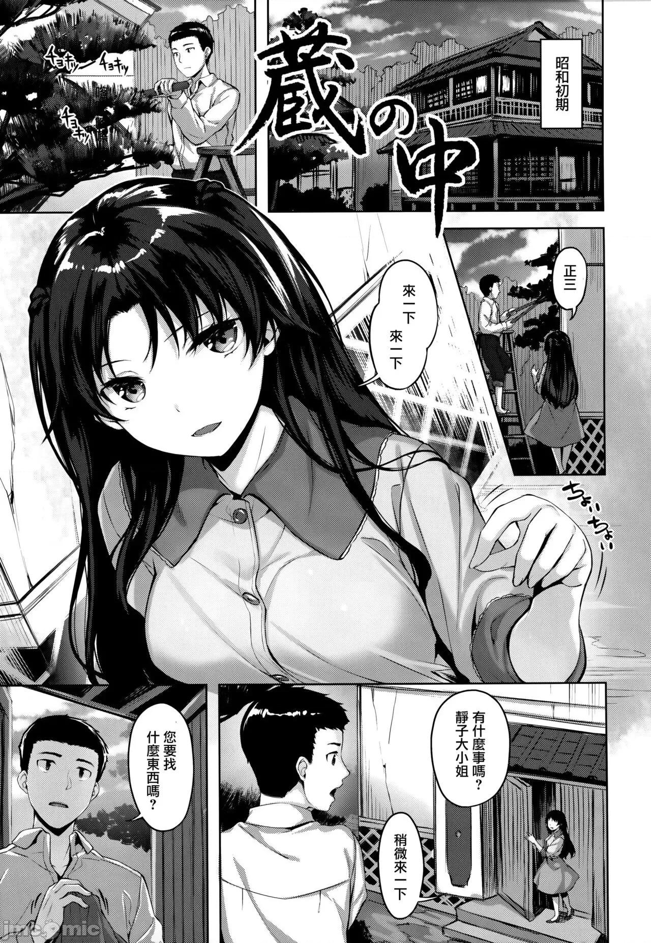 虎穴&蜜瓜特典 [篆仪通文书坊汉化] [雏咲叶] ゆれてみだれて + 虎穴&蜜瓜特典 [中国翻译] 第160页