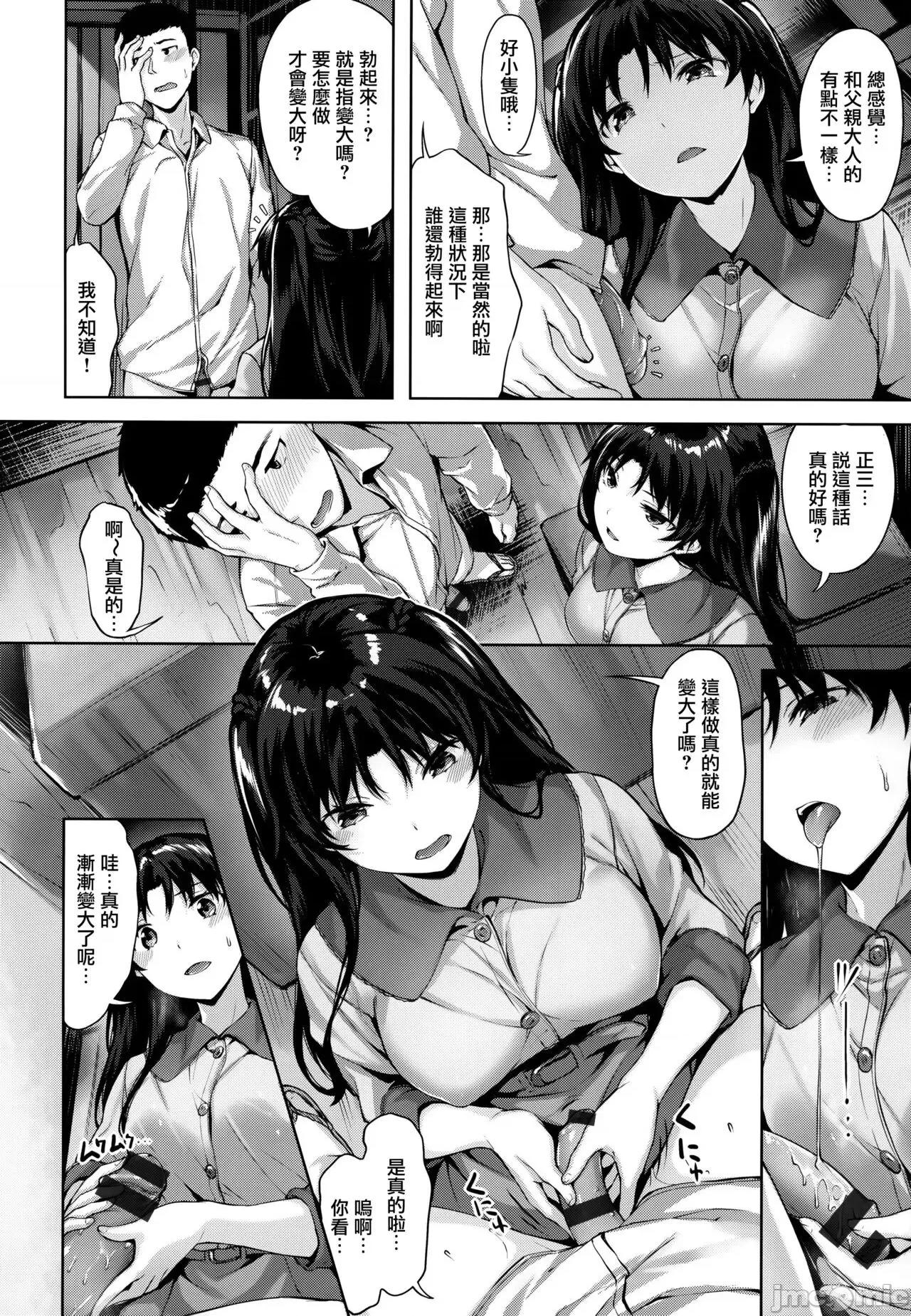 虎穴&蜜瓜特典 [篆仪通文书坊汉化] [雏咲叶] ゆれてみだれて + 虎穴&蜜瓜特典 [中国翻译] 第163页