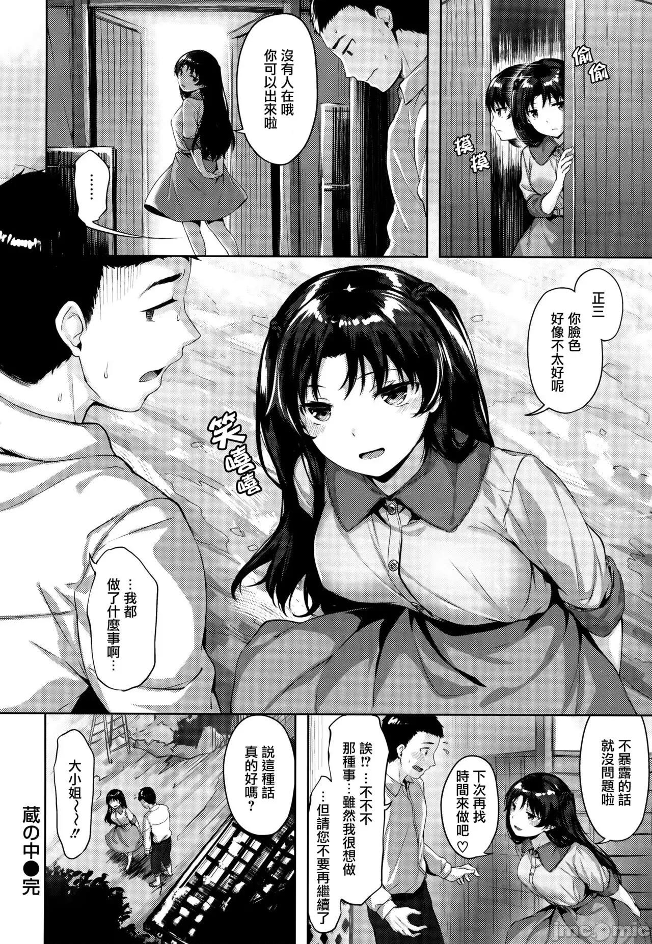 虎穴&蜜瓜特典 [篆仪通文书坊汉化] [雏咲叶] ゆれてみだれて + 虎穴&蜜瓜特典 [中国翻译] 第175页