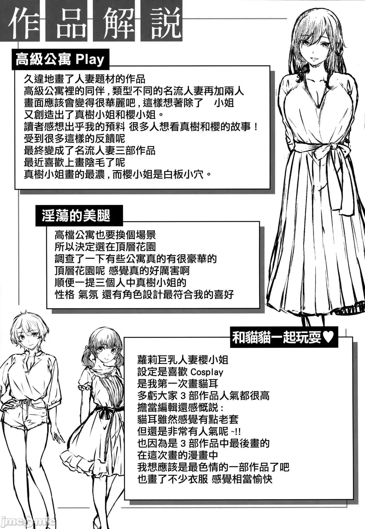 虎穴&蜜瓜特典 [篆仪通文书坊汉化] [雏咲叶] ゆれてみだれて + 虎穴&蜜瓜特典 [中国翻译] 第176页