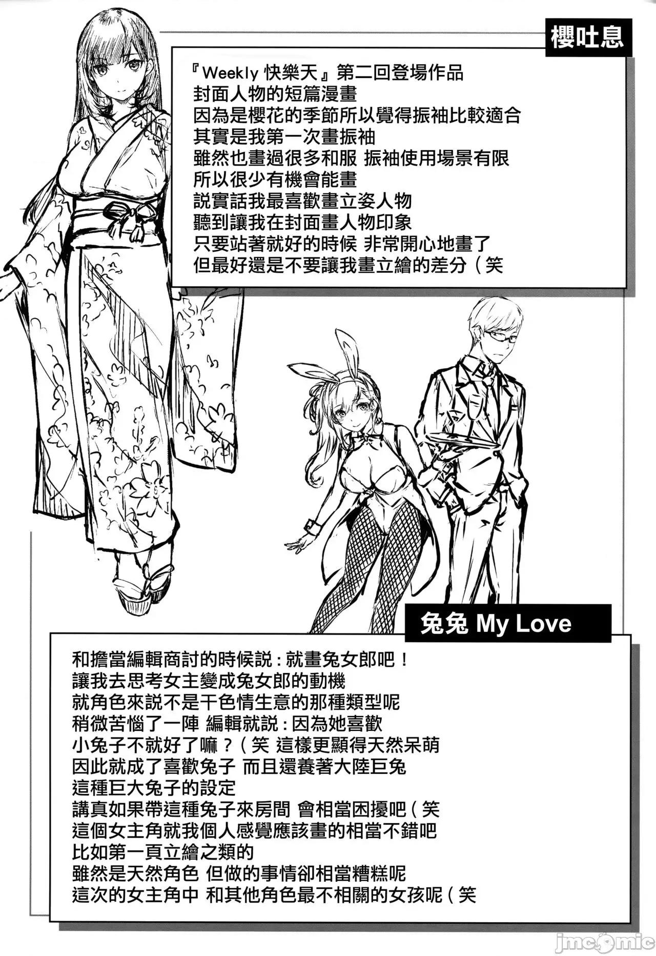 虎穴&蜜瓜特典 [篆仪通文书坊汉化] [雏咲叶] ゆれてみだれて + 虎穴&蜜瓜特典 [中国翻译] 第177页
