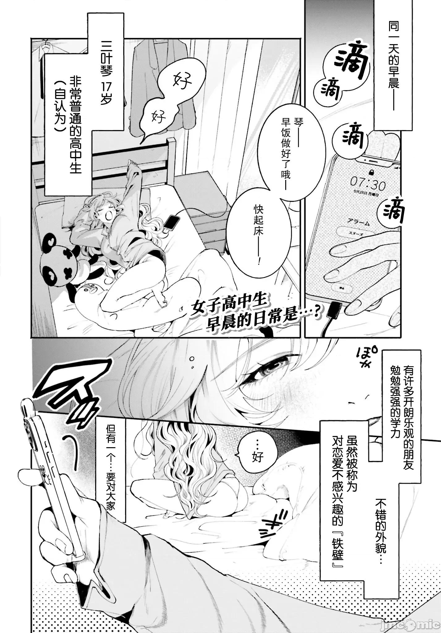隔着滤镜的女朋友 隔着滤镜的女朋友2 第2页