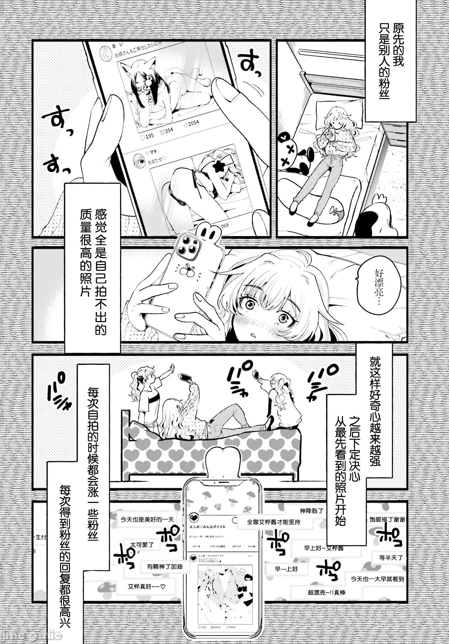 隔着滤镜的女朋友 隔着滤镜的女朋友2 第4页