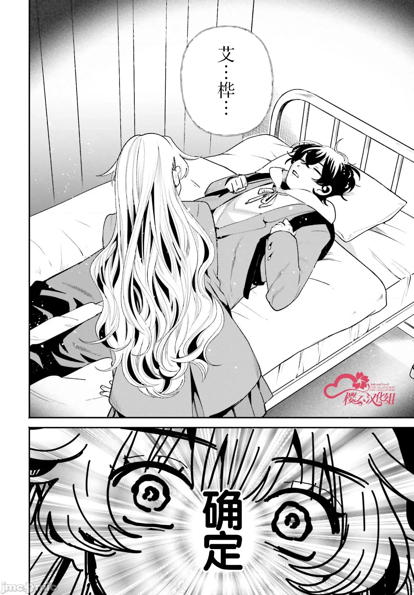 隔着滤镜的女朋友 隔着滤镜的女朋友2 第18页