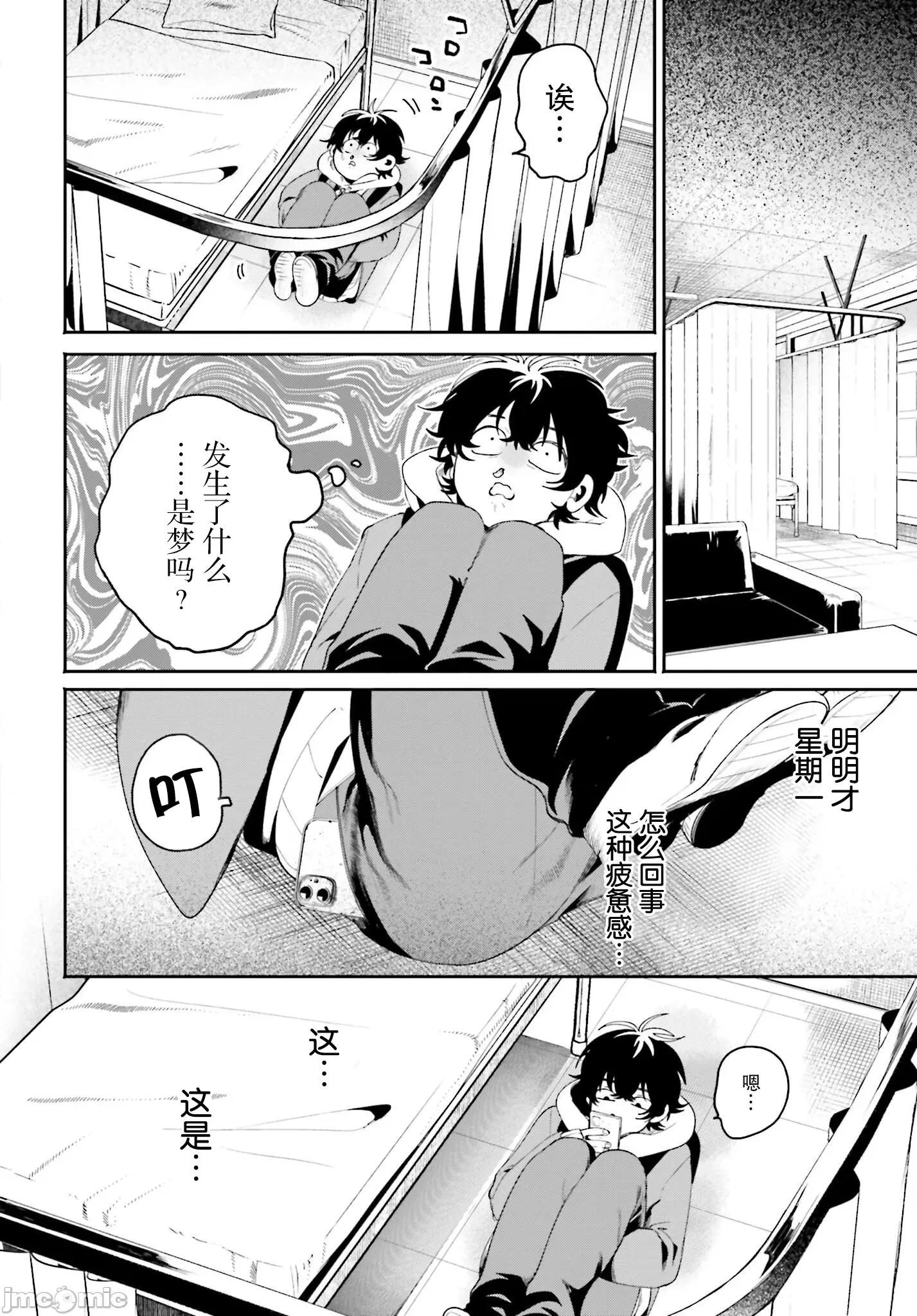 隔着滤镜的女朋友 隔着滤镜的女朋友2 第30页